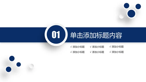 庄严大气公安警察特警武警网络民警PPT