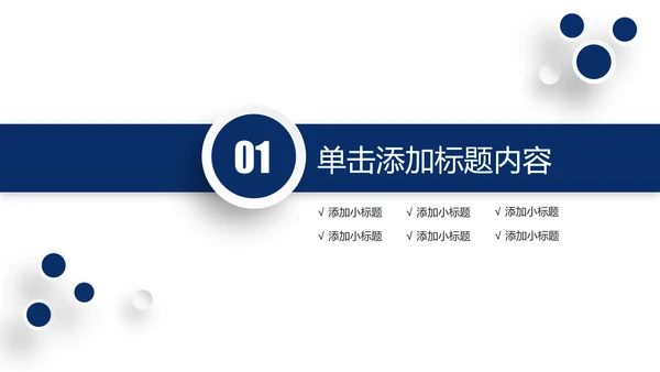 庄严大气公安警察特警武警网络民警PPT