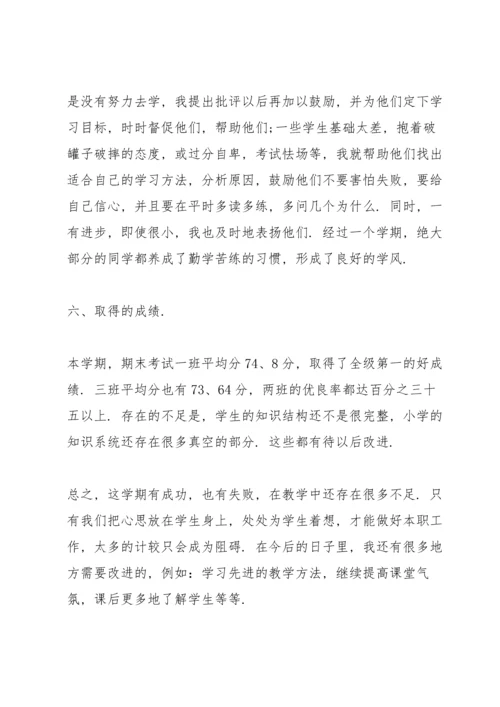 初三教师年度考核总结10篇.docx