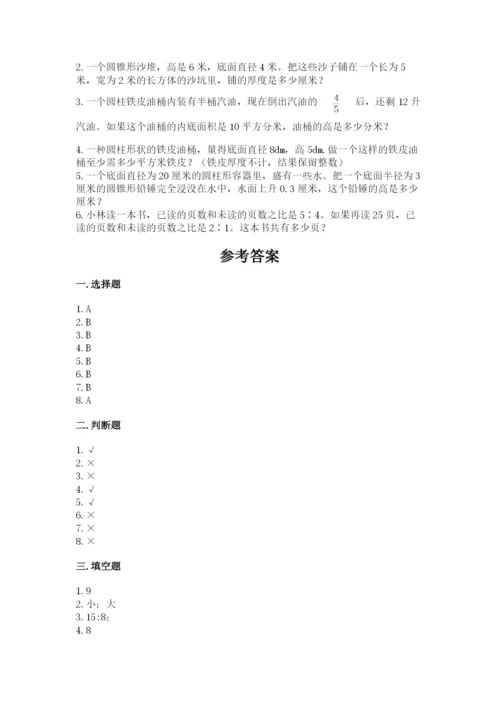 北师大版小学六年级下册数学期末检测试题含答案（能力提升）.docx
