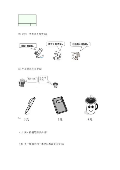 小学二年级上册数学应用题100道含完整答案（夺冠系列）.docx