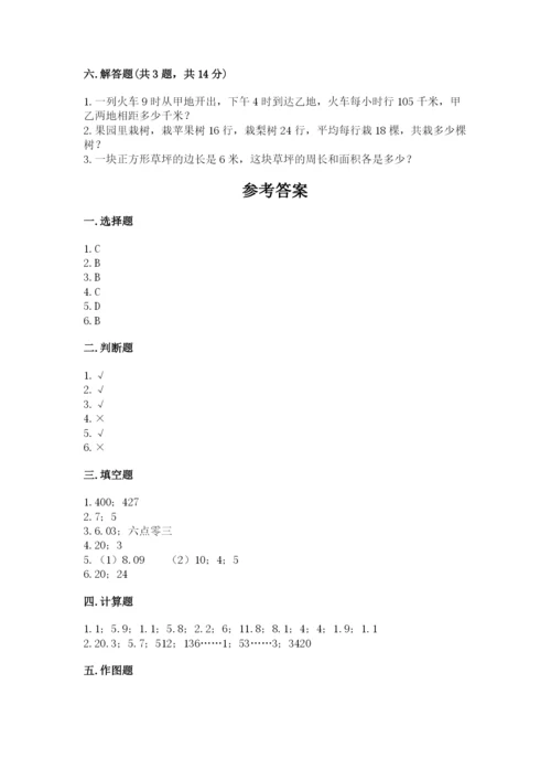 小学数学三年级下册期末测试卷附完整答案【网校专用】.docx