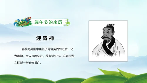 中国风传统节日端午节班会主题PPT模板