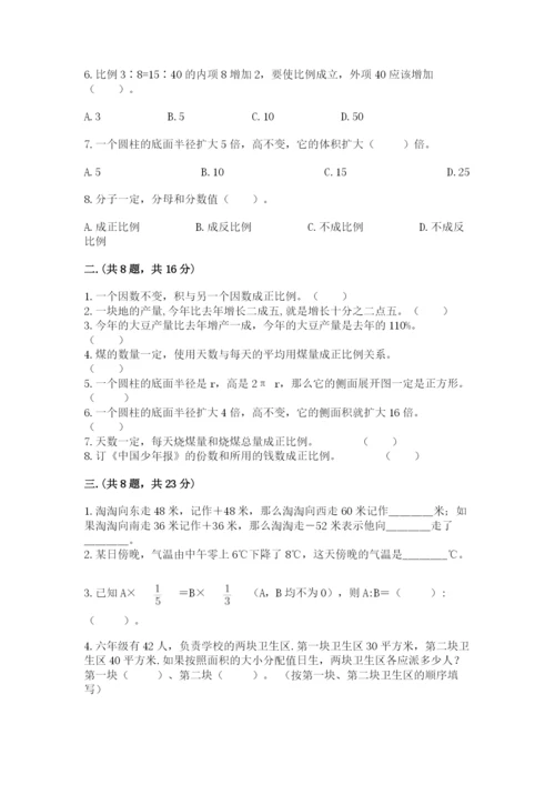 苏教版数学六年级下册试题期末模拟检测卷及答案（名师系列）.docx