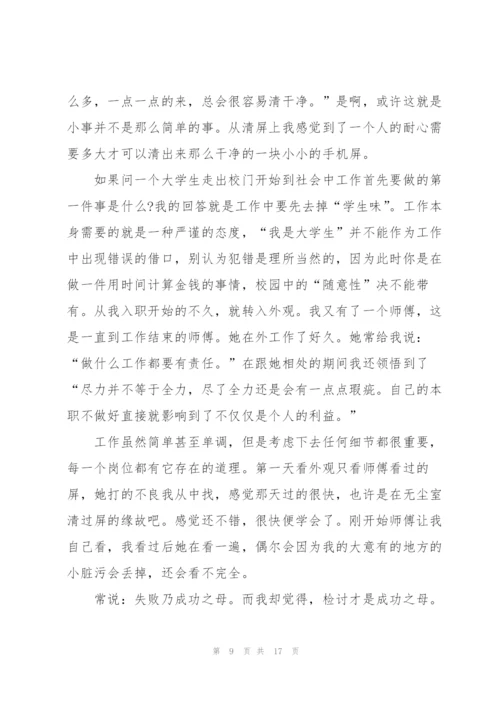 2022年寒假期间社会实践报告模板.docx