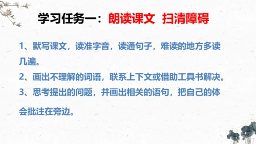 7、猴王出世（课件）