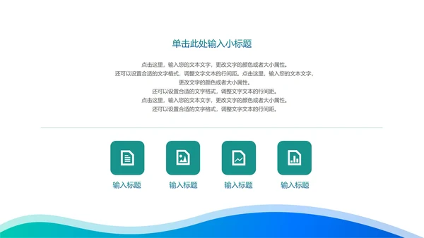 蓝色渐变流体简约风工作总结PPT模板