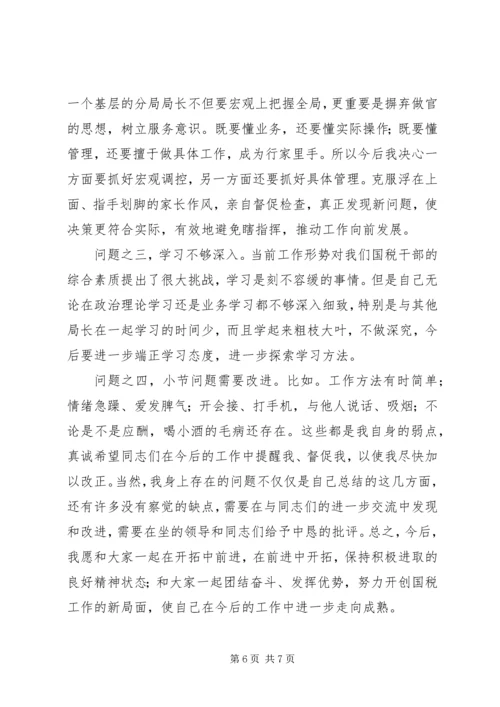 学习感想学习感想个人学习心得体会 (3).docx