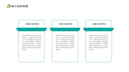 绿色科技风企业宣传PPT模板