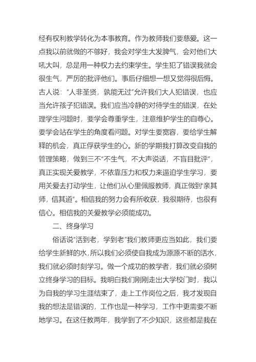 教师教学工作总结15篇 (2)