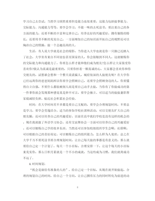 精编之大学生学习计划书范文精选.docx