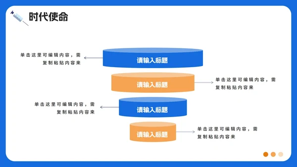 蓝色卡通插画风中国医师节节日介绍PPT模板