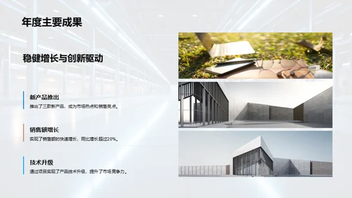 工业机械进步路