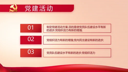 司法行政跟党走不忘初心为人民动态PPT模板