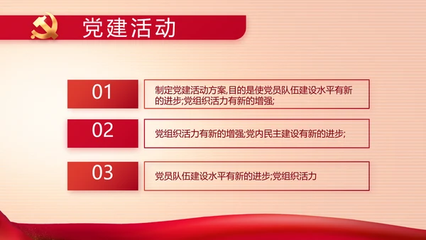司法行政跟党走不忘初心为人民动态PPT模板
