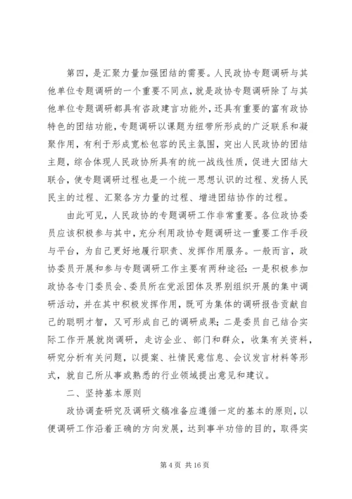 做好共青团工作的几点认识与思考 (3).docx