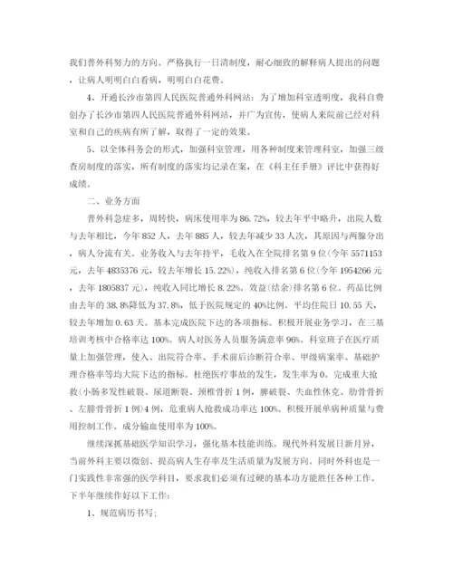 精编之年度医师工作计划模板.docx