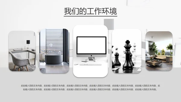 多图排版结构合集PPT模板