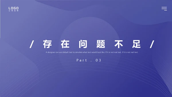 起航未来商业企划部通用PPT模板
