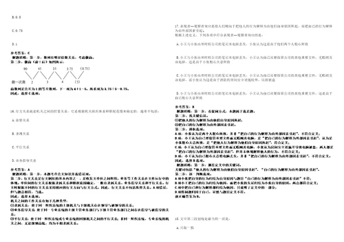 2022年09月上海光源科学中心招考聘用考前冲刺卷壹3套合1带答案解析