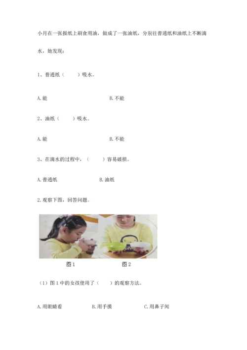 教科版科学二年级上册《期末测试卷》加下载答案.docx