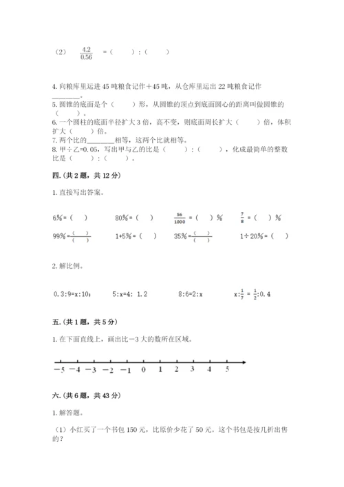 苏教版六年级数学小升初试卷精品（典优）.docx