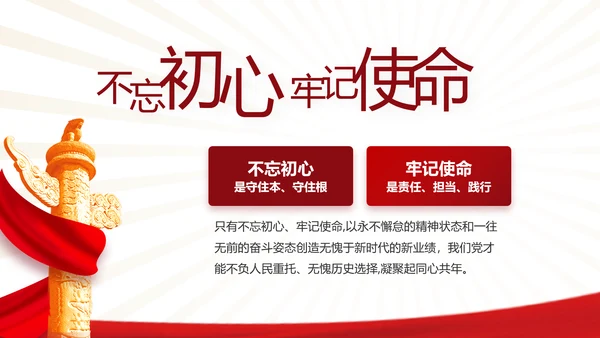 党支部党员学习工作总结汇报计划动态PPT模板