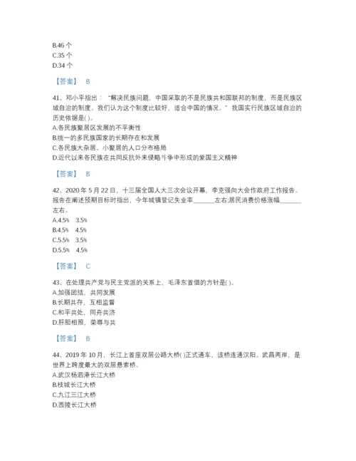 2022年中国辅导员招聘之高校辅导员招聘高分通关测试题库完整参考答案.docx