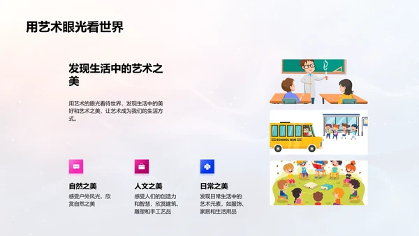 艺术知识普及讲座