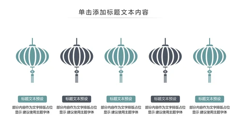 中国风茶文化茶道茶艺茶叶茶厂PPT模板