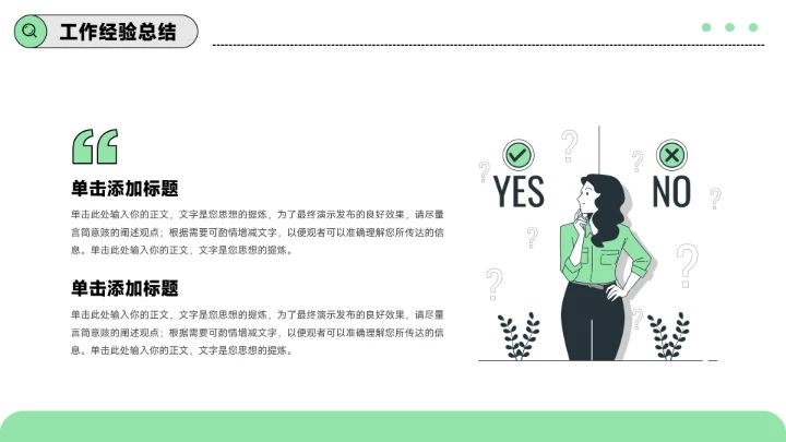 简约插画风年终总结汇报