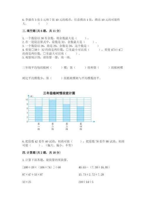 苏教版四年级上册数学期末卷加精品答案.docx