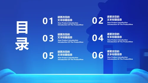 简约风蓝色五一劳动节汇报PPT模板