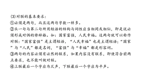 七年级上册第六单元综合性学习  文学部落 课件(共40张PPT)