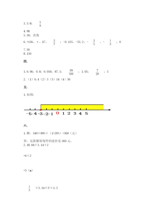 小学六年级下册数学摸底考试题及答案【历年真题】.docx