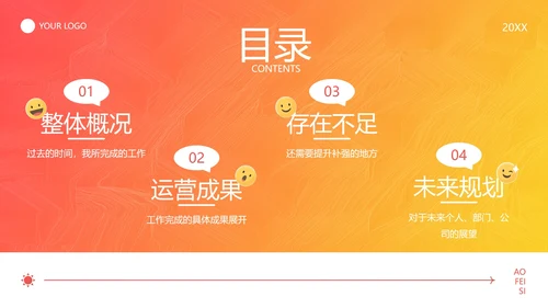 实景手机现代高级APP年度运营报告PPT模板