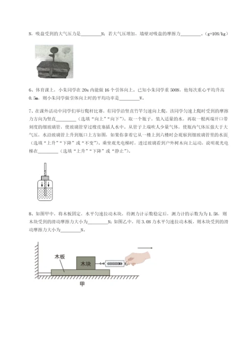 强化训练四川师范大学附属第一实验中学物理八年级下册期末考试单元测评试题（详解版）.docx