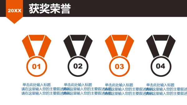 企业岗位竞聘述职报告通用PPT模板