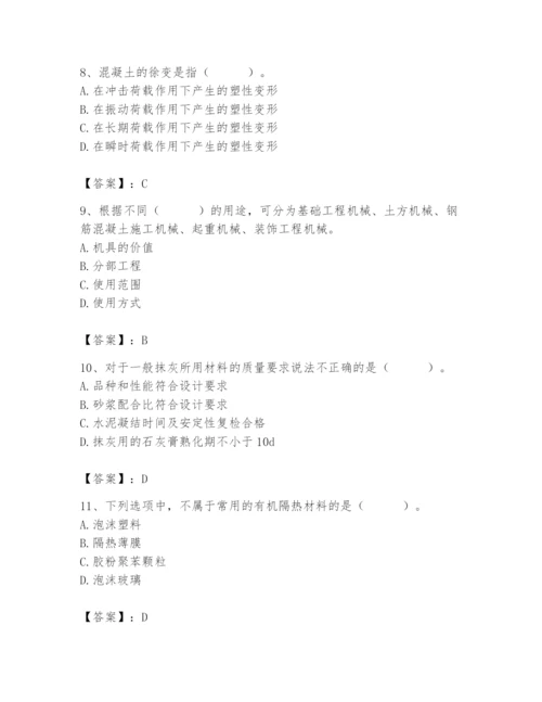 2024年材料员之材料员基础知识题库精品（历年真题）.docx