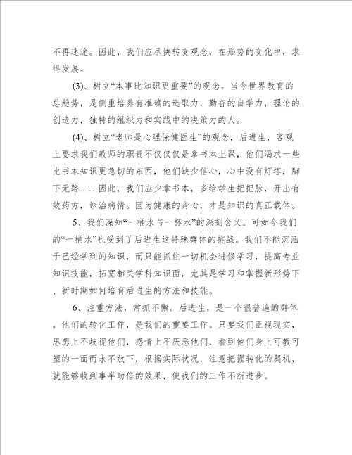 学校教师辅导机制工作计划