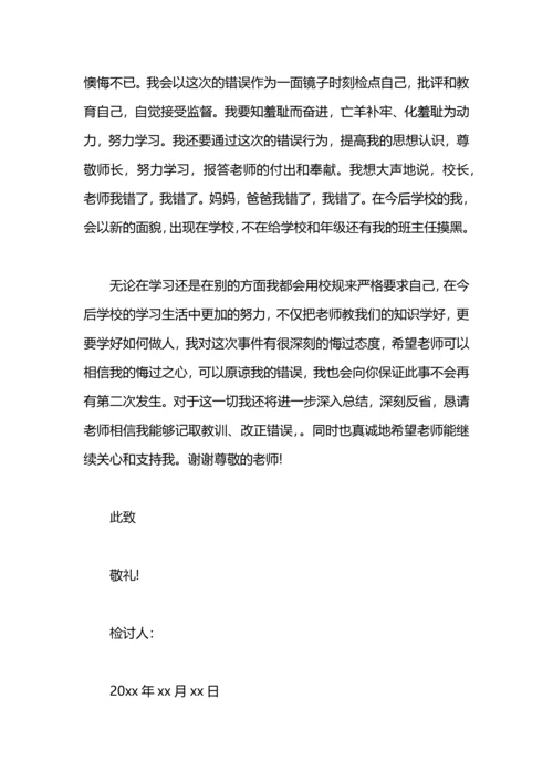 检讨班主任的反思范文.docx