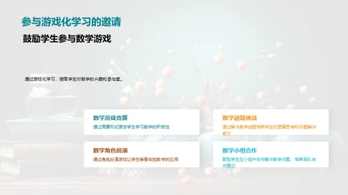 二年级数学学习探索