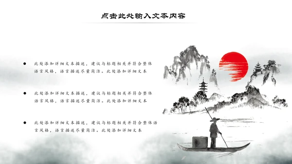 水墨古典古风琵琶教学音乐民乐中国风PPT模板