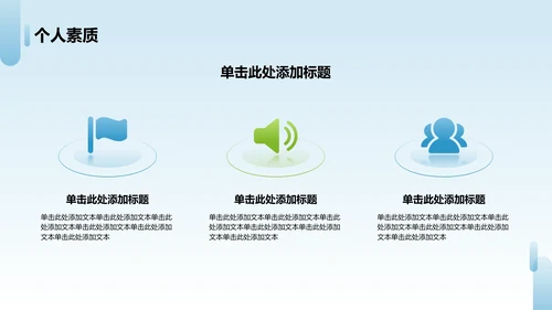 大学学生会招新纳新PPT