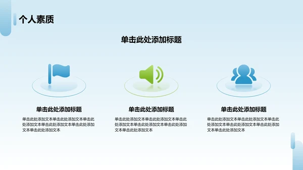 大学学生会招新纳新PPT