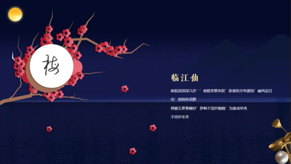 蓝金奢华商业地产豪宅盛大开业通用PPT模板