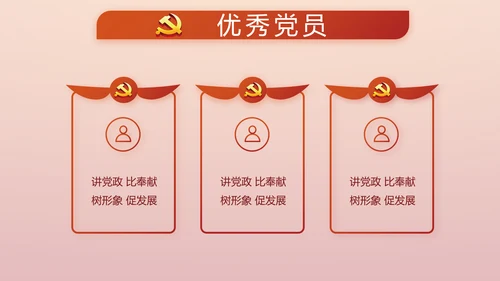 讲好红色故事传承红色基因坚守滚烫初心PPT