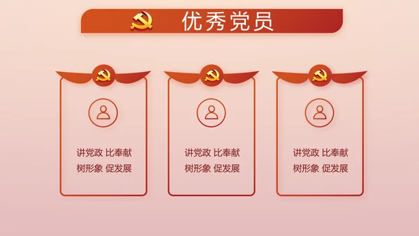 讲好红色故事传承红色基因坚守滚烫初心PPT
