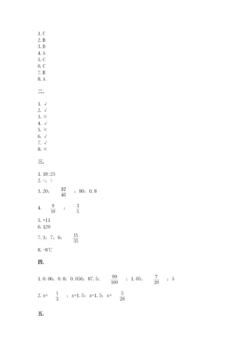 辽宁省【小升初】2023年小升初数学试卷及参考答案（轻巧夺冠）.docx