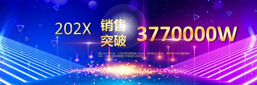 赢战2024龙年开门红颁奖公司年会ppt